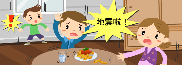 地震發生時，有時屋子內的物品也會跟著搖晃。