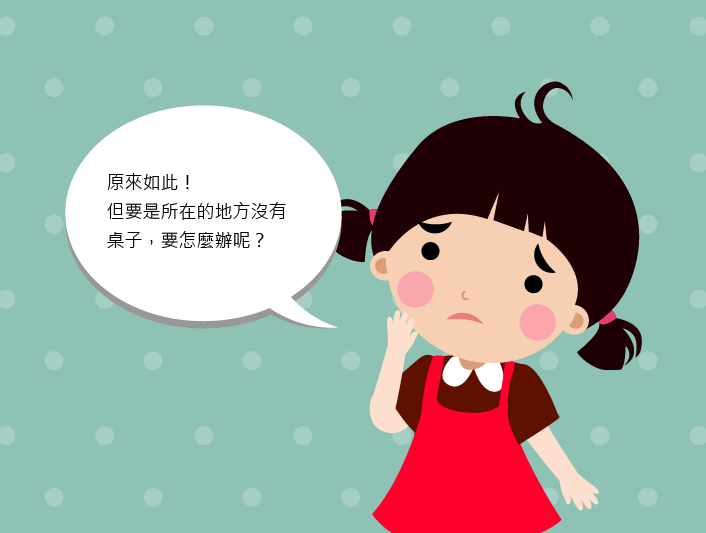 小朋友問:「地震發生時,要是所在的地方沒有桌子怎麼辦?」