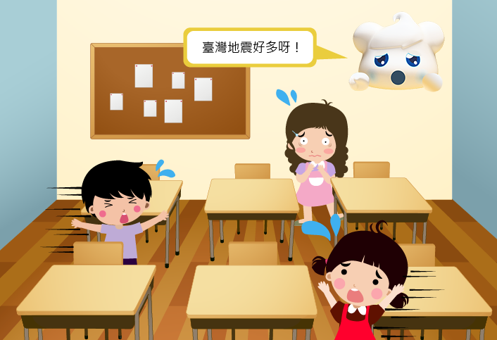 居住在臺灣的我們，對地震一定不陌生，台灣地震頻繁，就是因為地理位置處於板塊交界的地方。