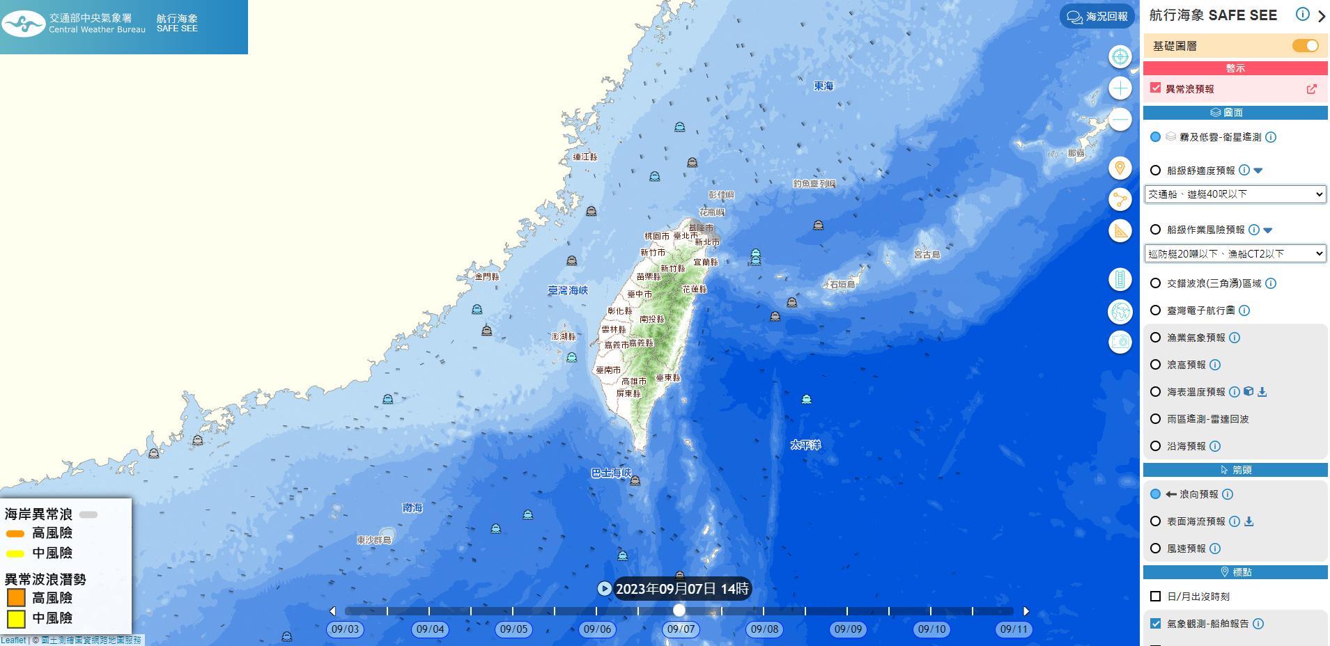 中央氣象署航行海象網頁