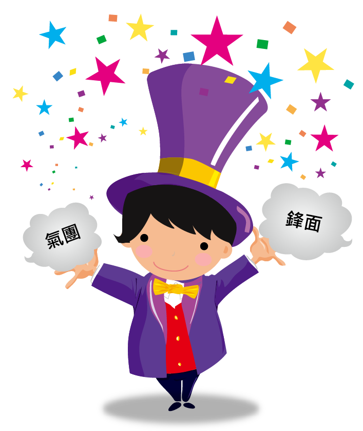 天氣預言家人物圖